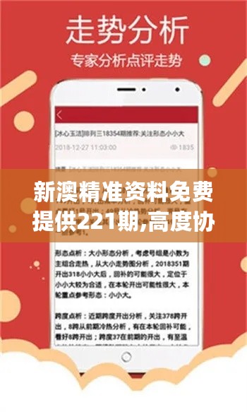 新澳最精最准正版免费资料结,警惕虚假宣传，数据校验执行