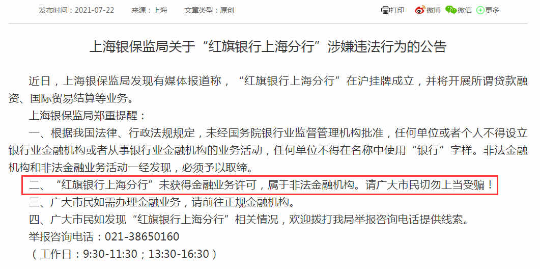 新澳精准资料免费提供,警惕虚假宣传，词语释义落实