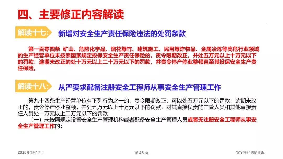 澳门精准六肖期期中特公中吗,警惕虚假宣传，全面释义落实