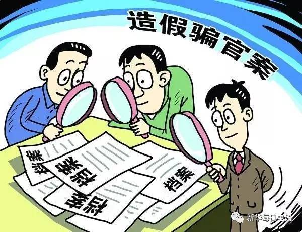 新澳资料正版免费资料,警惕虚假宣传，词语释义落实