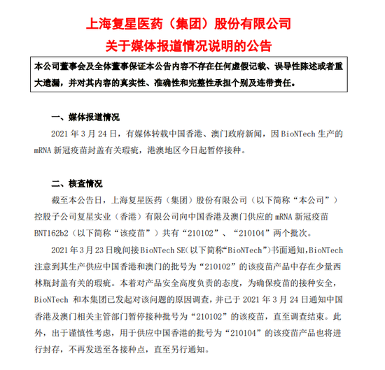 新澳门精准四肖期期中特公中,警惕虚假宣传，数据校验执行