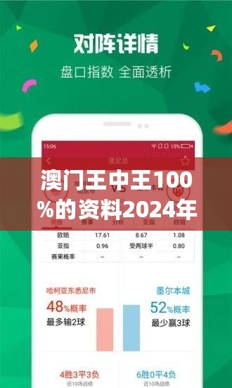 2025全年澳门与香港王中王100%期期中,警惕虚假宣传，精选解析落实