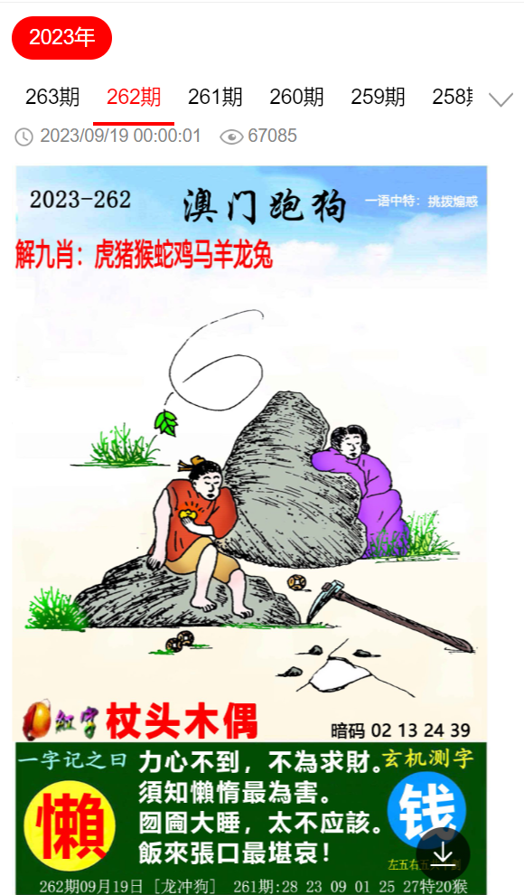 澳门一肖一特一码一中——,警惕虚假宣传，精选解析落实