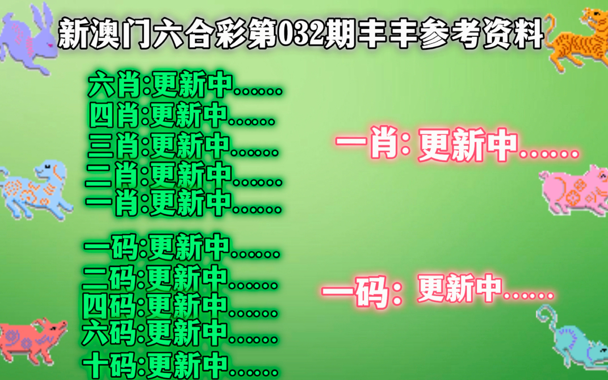 新澳门与香港三期必中一期,警惕虚假宣传，全面释义落实