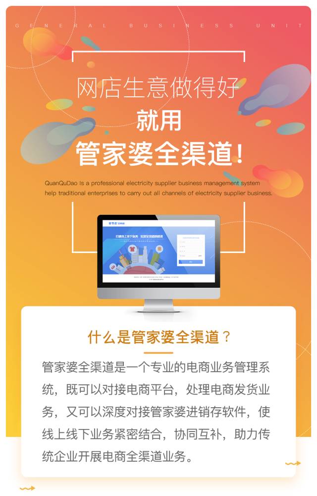 7777788888精准管家婆,警惕虚假宣传，全面释义落实