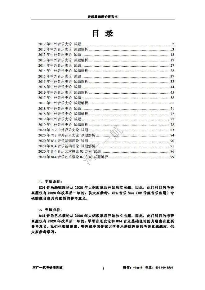 新门内部资料免费资料大全-详细解答、解释与落实