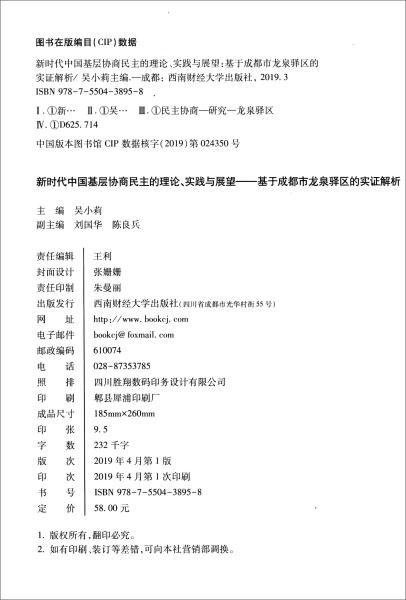 ×,富强解答解释与落实展望