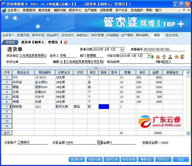 7777788888精准管家婆,和平解答解释与落实展望