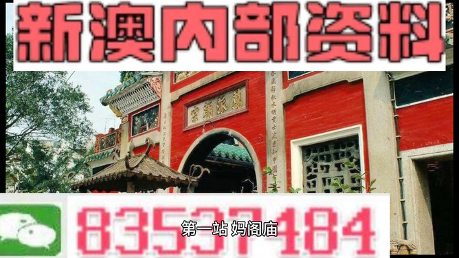 新澳门精准三期必开期期中特全年资料公开,富强解答解释与落实展望