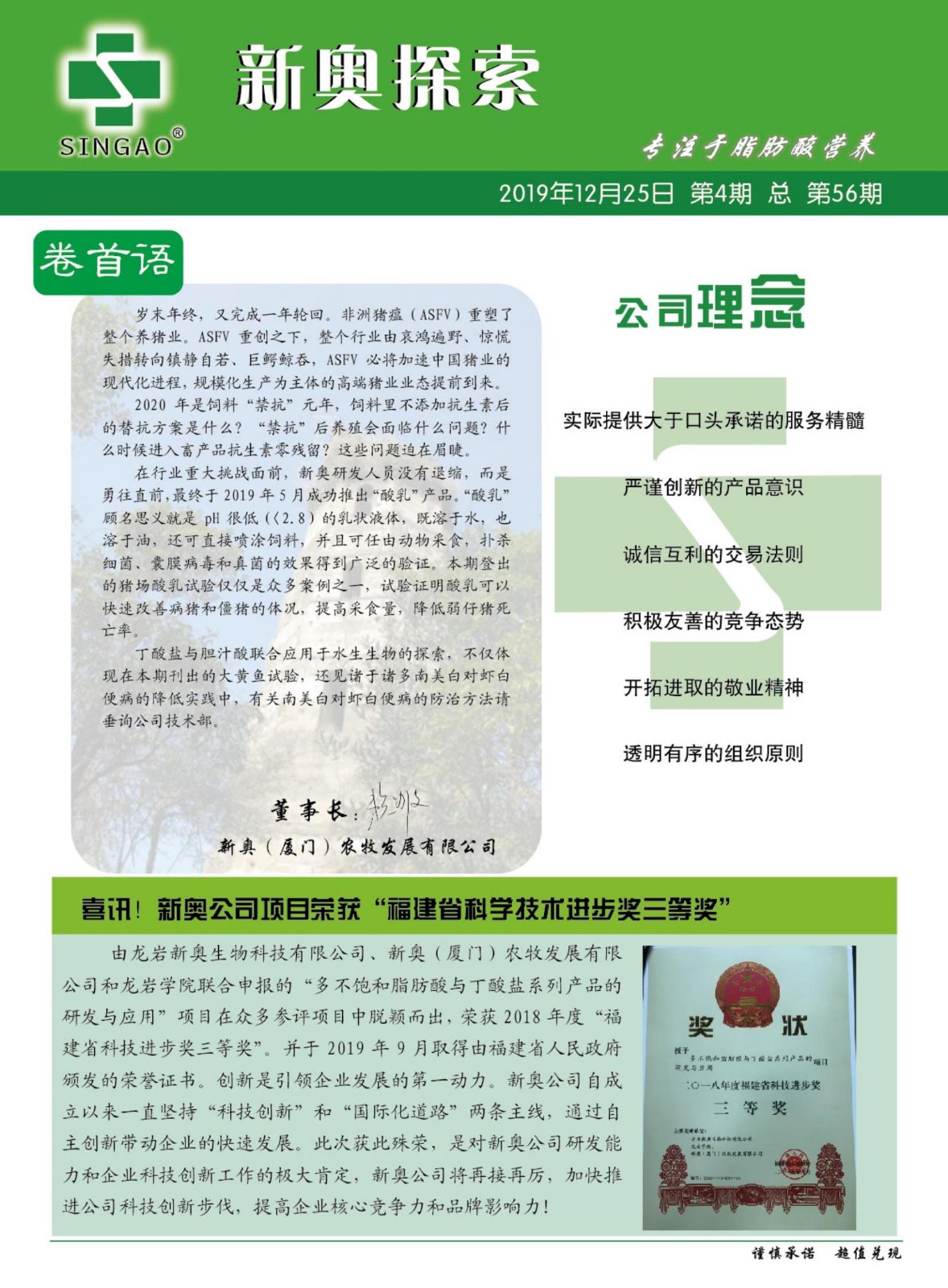 新澳资料正版免费资料-详细解答、解释与落实