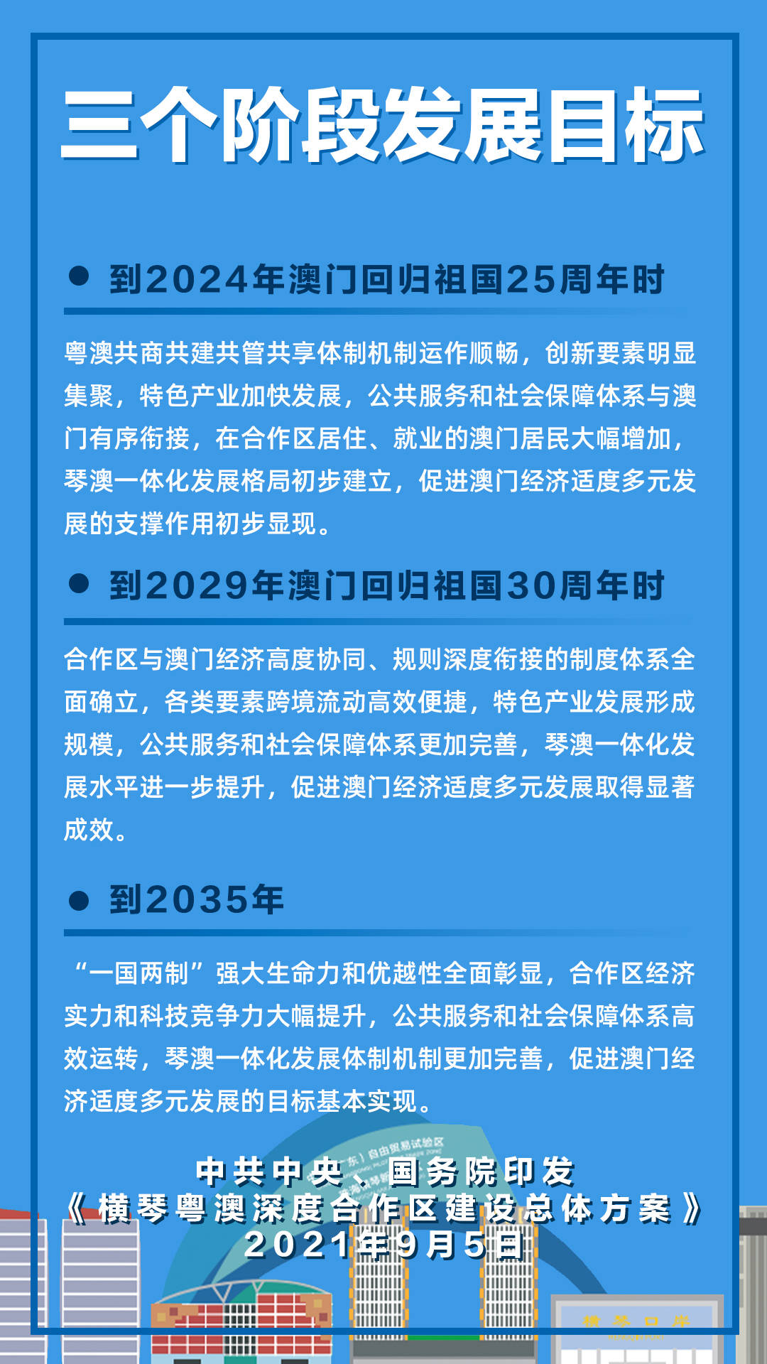 2025新澳门最精准正最精准龙门,民主解答解释与落实展望