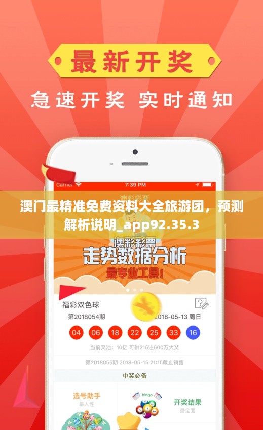 新澳门与香港免费资料精准大全-详细解答、解释与落实