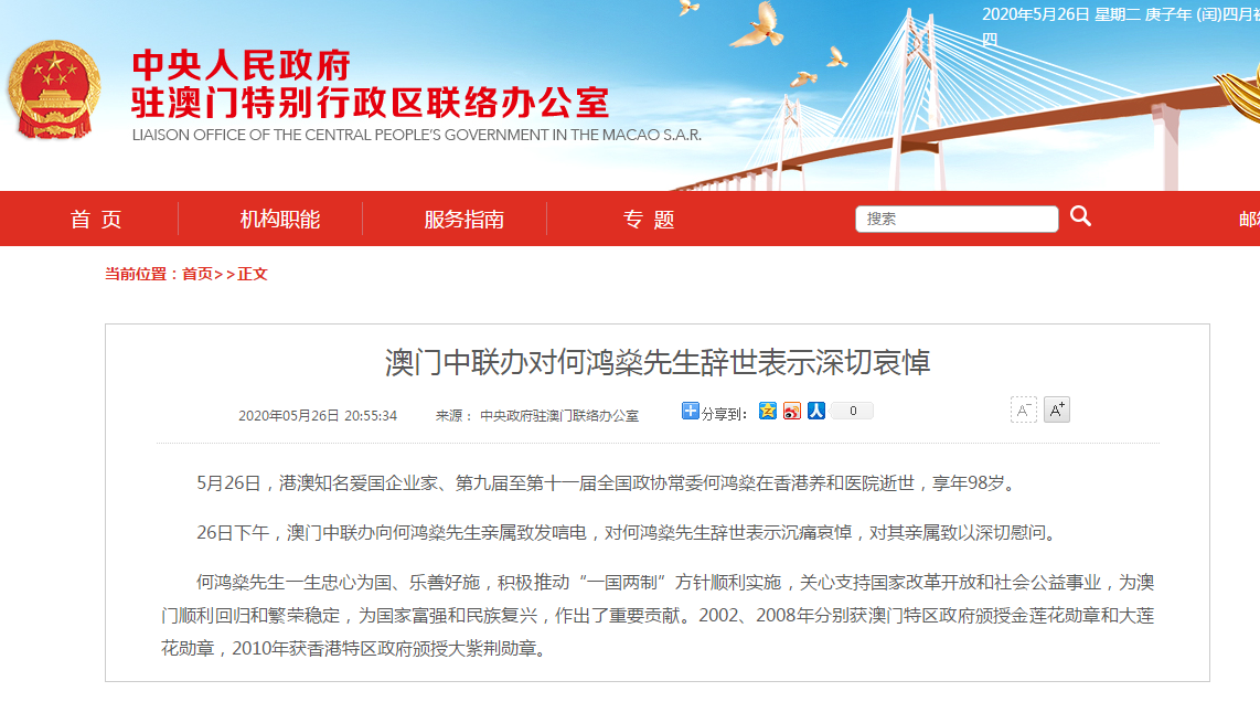 4949澳门今晚开奖,富强解答解释与落实展望
