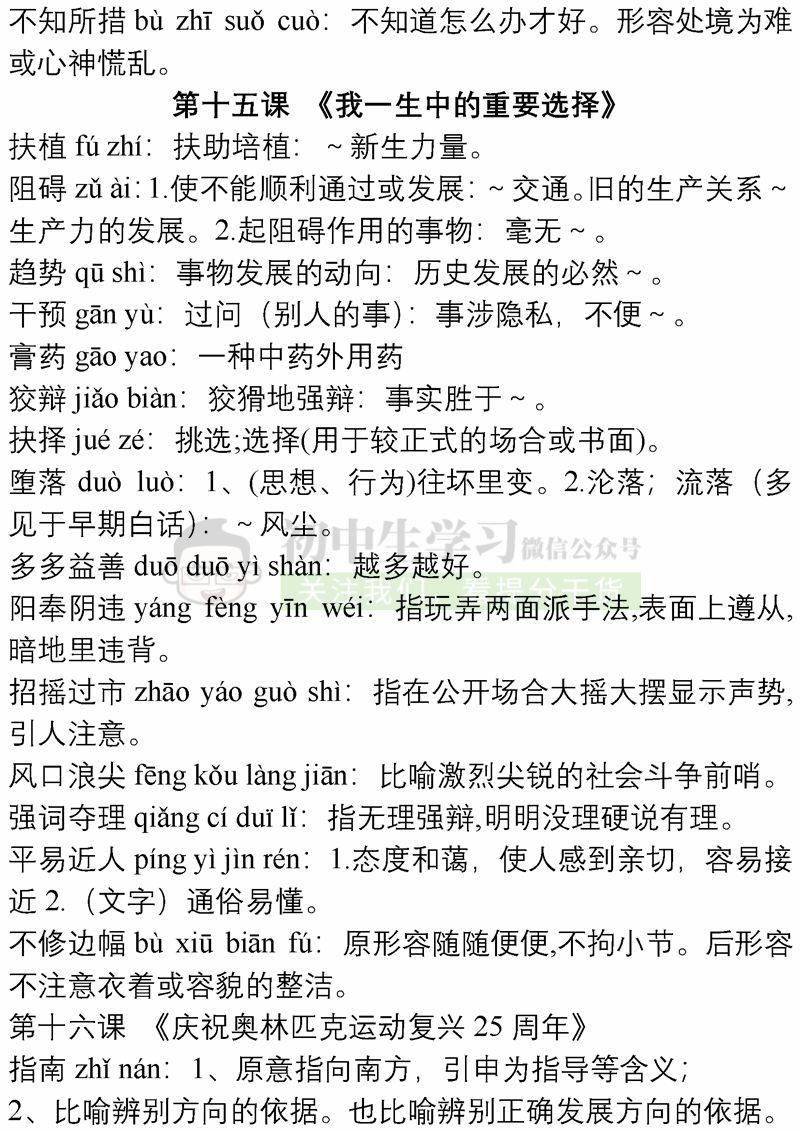 第104页