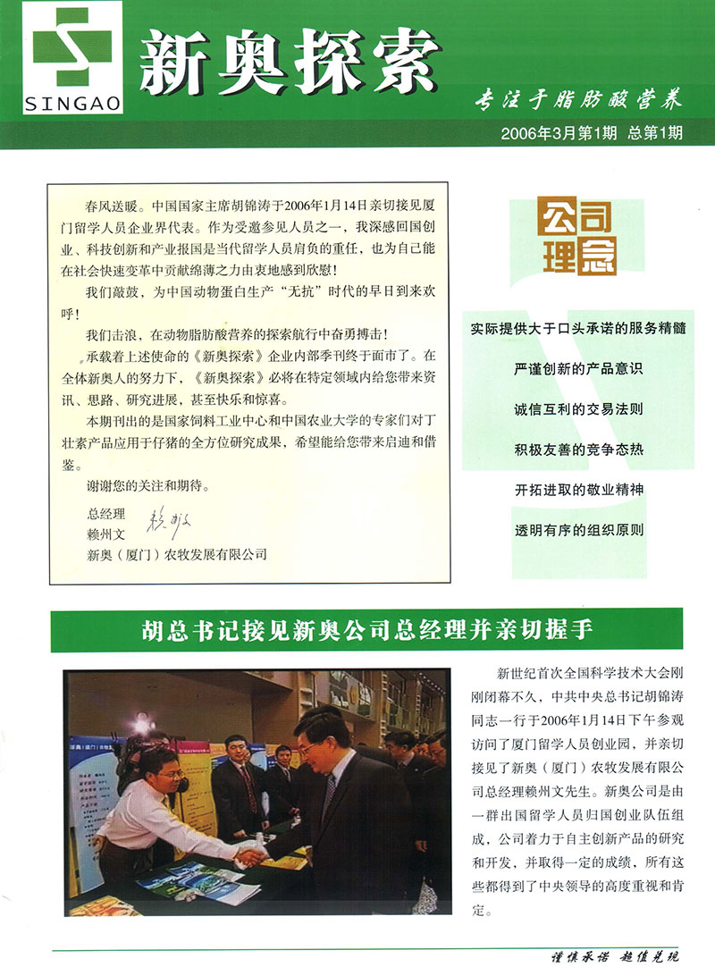 新奥精准免费奖料提供,公证解答解释与落实展望