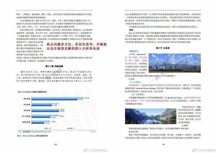 澳门与香港准确内部中奖免费资料资料,和平解答解释与落实展望