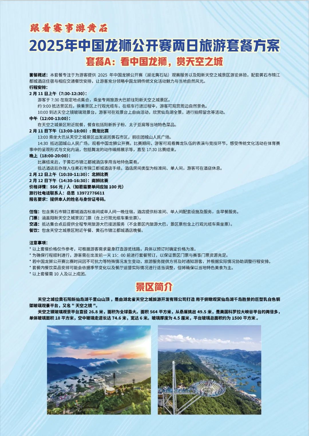 2025澳门全年资料精准正版大全体育,公证解答解释与落实展望
