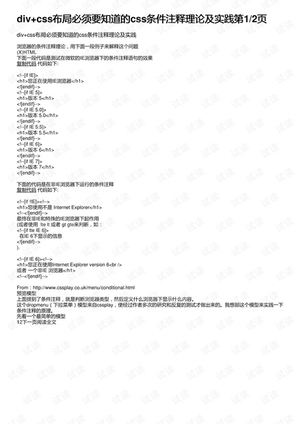 澳门和香港门和香港内部精准公开,词语释义解释与落实展望